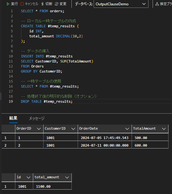 sqlserver temp table